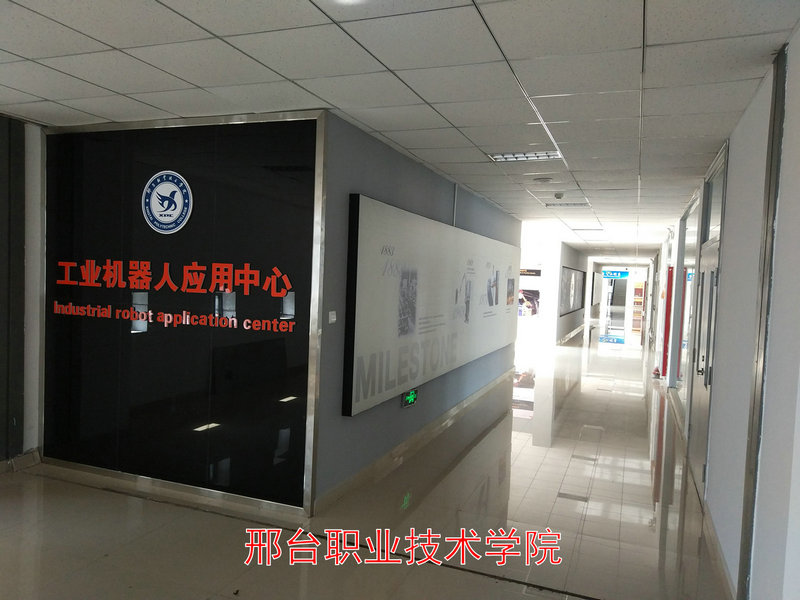 邢台职业技术学院