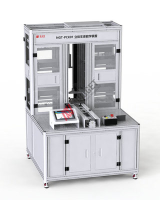 NGT-PCK01 立体车库教学装置