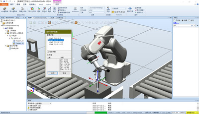 RobotStudio学校高级版仿真软件