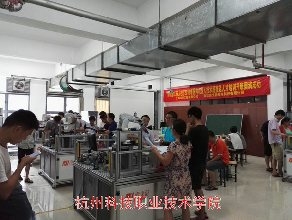 杭州科技职业技术学院2