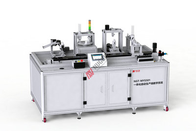 NGT-MYS501 一体化自动生产线教学系统