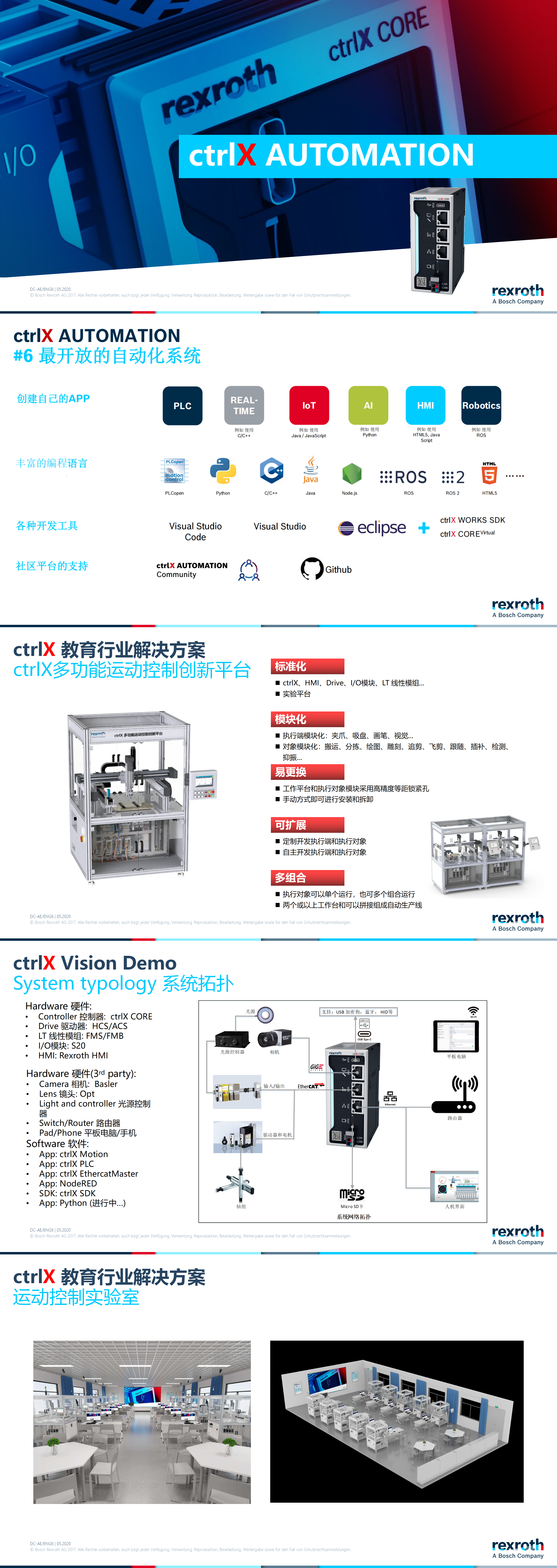 南戈特-中德校企合作项目_01(2).png