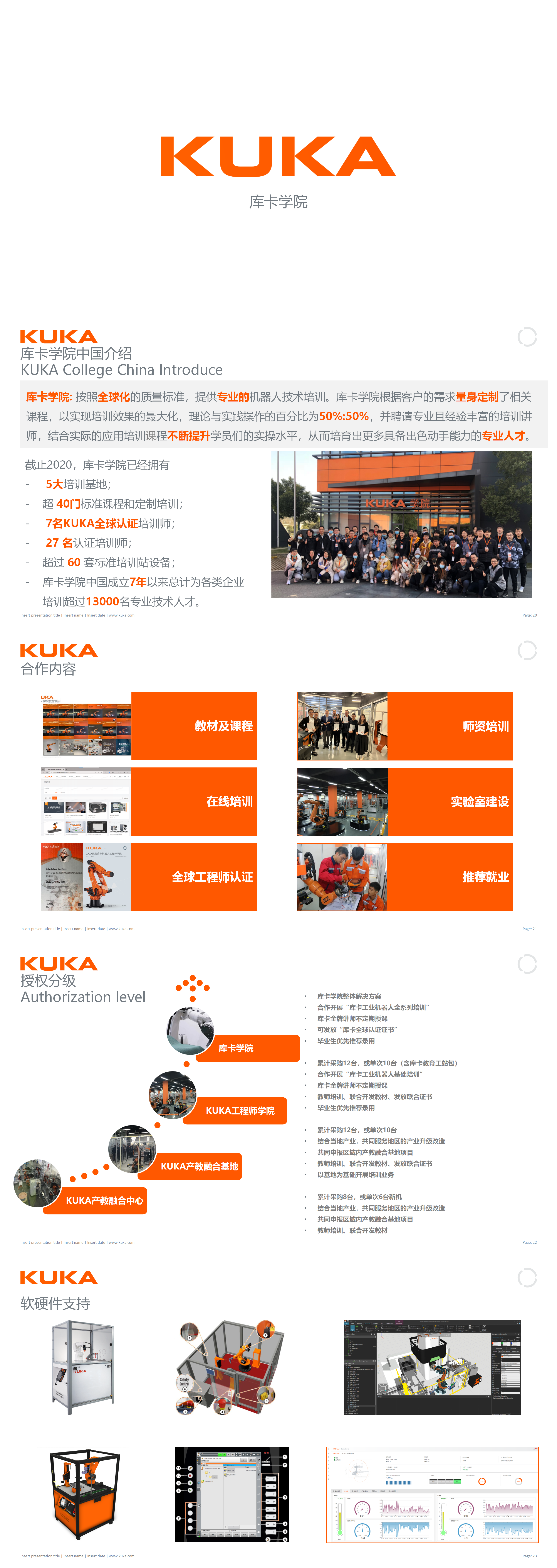 南戈特-中德校企合作项目_01(1).png
